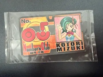 익명 배송 유희왕 넘버스 클럽 회원증 미즈키 코토리