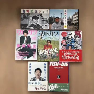오쿠다 타미오 관련 서적 7권 세트