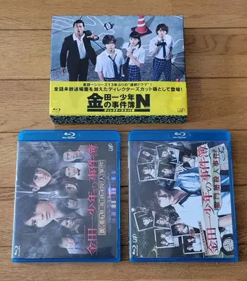 김전일 소년의 사건부 Blu-ray 야마다 료스케