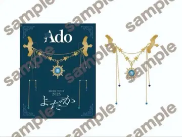 Ado DOME TOUR 2025 요다카 VIP/SS석 혜택 브로치