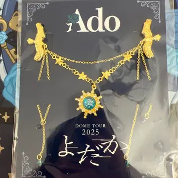 Ado DOME TOUR 2025 요다카 VIP/SS석 혜택 브로치