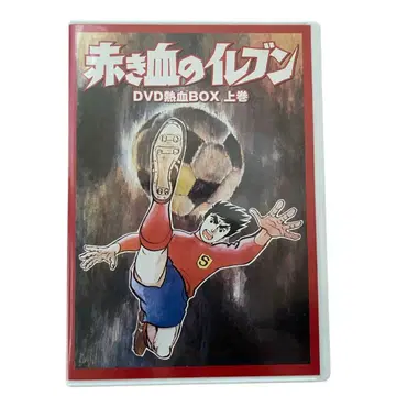 붉은 피의 일레븐 DVD 열혈BOX 상권