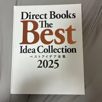 DirectBooks TheBestIdea Collection2025