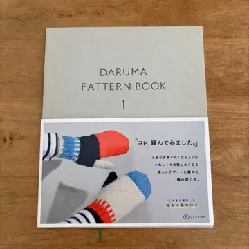 DARUMA PATTERN BOOK 1