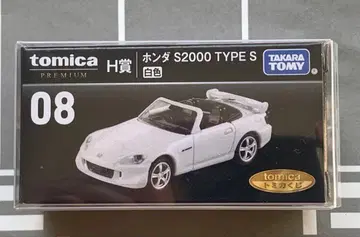 토미카 프리미엄 H상 혼다 S2000 TYPE S 토미카 복권 세븐일레븐