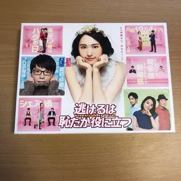 도망치는 것은 부끄럽지만 도움이 된다 DVD