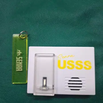 센라 보이스 키 후크