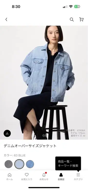 UNIQLO 데님 오버 사이즈 자켓