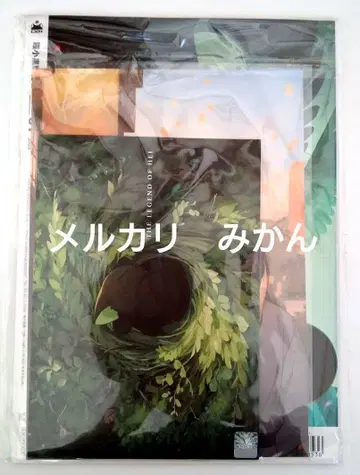 영화 라오리엔전기 2 팜플렛&3일 한정판 팜플렛&입장 특전 캔버스 보드