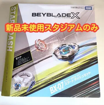 미사용 새상품 BX-07 익스트림 스타디움 클리어ver. 베이블레이드x
