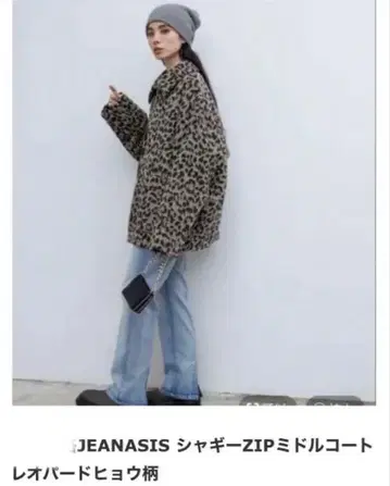 지나시스 샤기 ZIP 미들 코트 레오파드