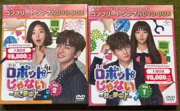 로봇이 아니야 너에게 푹 빠졌어 BOX1.2 (컴플리트 심플DVD)