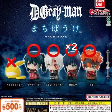 D.gray-man 기다림 가챠가챠