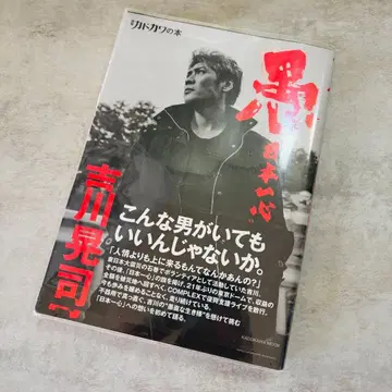 별책 카도카와 도서: 우 마음 하나 요시카와 코지