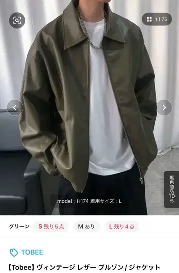 [ Tobee ] 빈티지 가죽 블루종/ 자켓