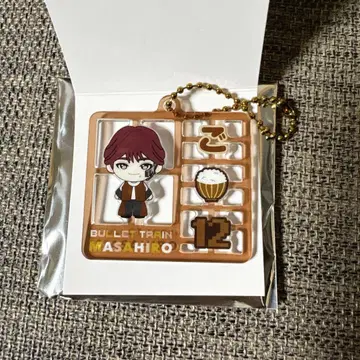 초특급 REAL? 플라스틱 모델풍 키링 마사히로