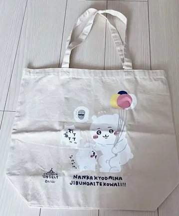 치이카와 (먼작귀) 와쿠와쿠 유원지 빅 토트백 인형옷