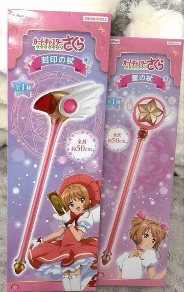 카드캡터 사쿠라 봉인의 지팡이 별의 지팡이