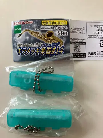 EPOCH 키라메키 악기 컬렉션 14 실버 플루트 2개 세트