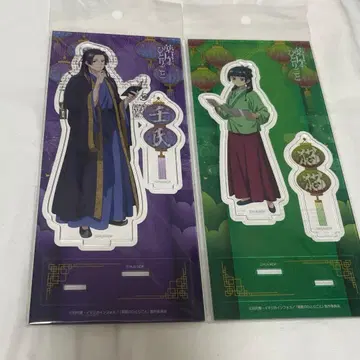 약사의 혼잣말 애니메이트 아크릴 스탠드 도서