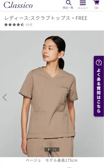 클래시코 스크럽 상의 FREE 새상품 M 사이즈