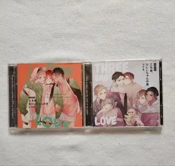 드라마 CD 삼형제, 오빠의 사랑