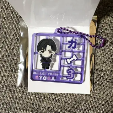 초특급 REAL? 플라스틱 모델풍 키링 료가