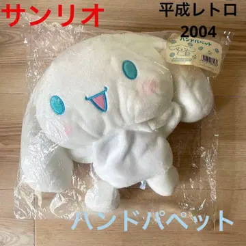 산리오 시나모롤 시나몬 봉제 인형 핸드 퍼펫 헤이세이 레트로 레어