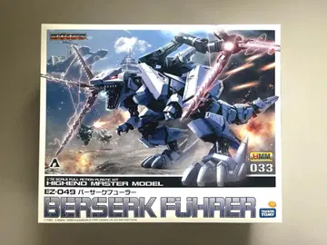 HMM 버서크 퓨라 미조립