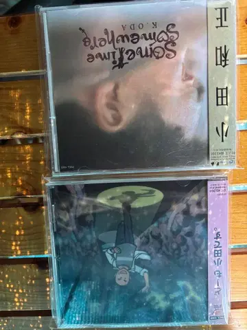 오다 카즈마사 CD 세트 3