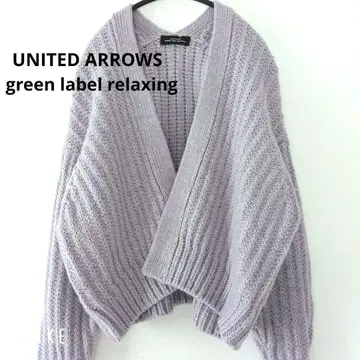 [ 새상품급 ] 유나이티드 애로우즈 그린 라벨 릴랙싱 니트 가디건