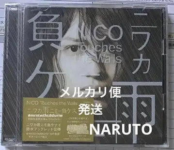 미개봉 새상품 니와카아메니모마케즈 NARUTO 나루토 질풍전