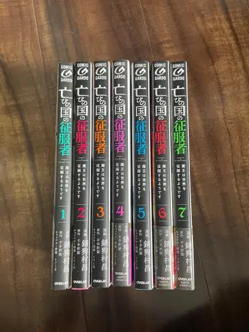 망국의 정복자 1~7권 세트