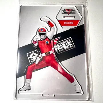 전 슈퍼 전대 전시회 아크릴 스탠드 아크스타 플래시맨 레드 플래시