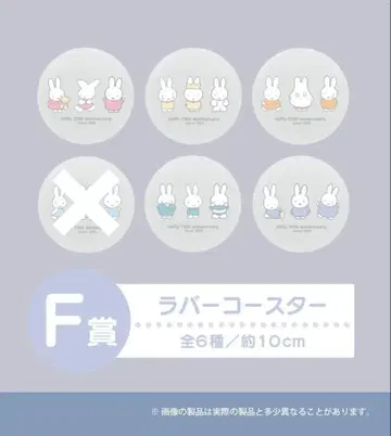 미피 복권 러버 코스터 5개