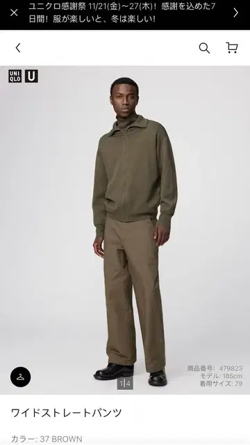 UNIQLO 와이드 스트레이트 팬츠 브라운