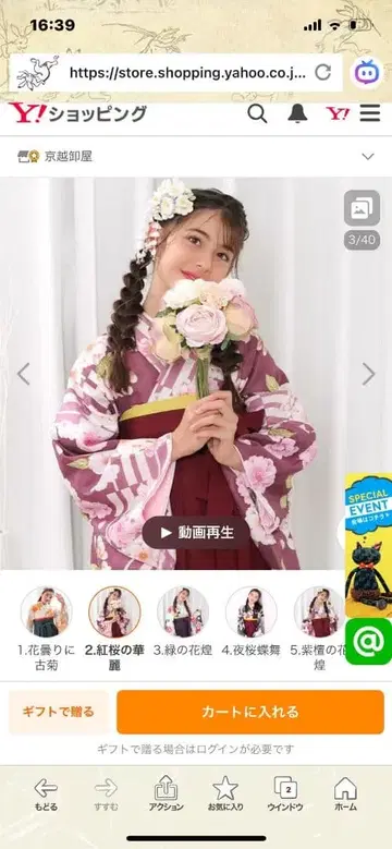 보라색 꽃무늬 유카타 오비 스커트 세트