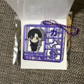 초특급 REAL? 플라스틱 모델풍 키링 료가