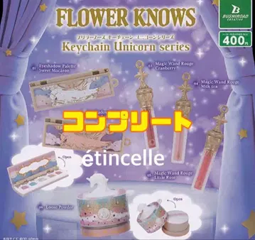 플라워노즈 키체인 유니콘 시리즈 ver. 전 6종 컴플리트