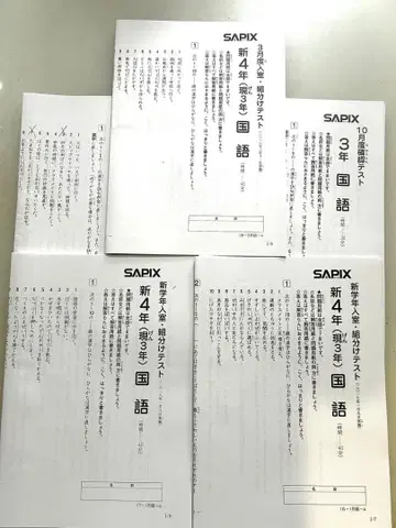 사피엑스 입실 테스트 조 편성 테스트