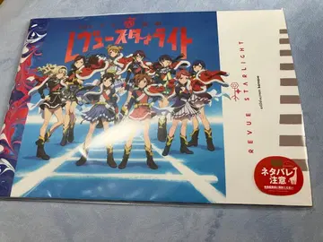 스타라이트 STAR LIGHT 극장판 팜플렛 입장 혜택 미니 색지