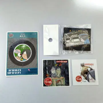 게게게 2025 한정판 역명 키링