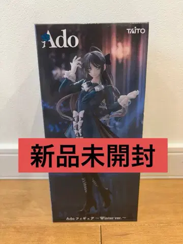 라운드원 한정판 Ado 피규어 Winter ver.