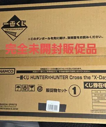 신상 HUNTER x HUNTER 제일복권 판매 촉진 상품 + K상