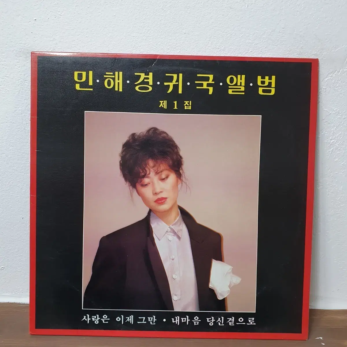 Yang Soo Kyung album LP record on Bunjang Global Site.
