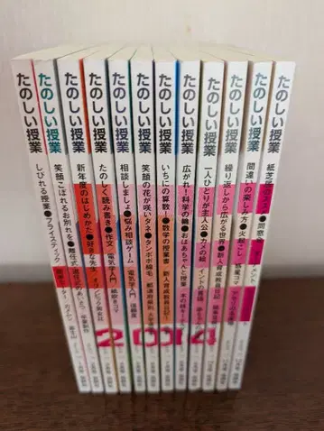 [ 새상품급 ] 즐거운 수업 2014년 전 12권 세트