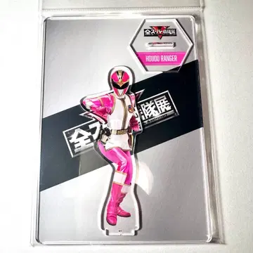 전 슈퍼 전대전 아크릴 스탠드 아크스타 다이렌쟈 호우오우쟈