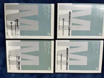 운동 연쇄: 동작 분석계 DVD 4매 세트