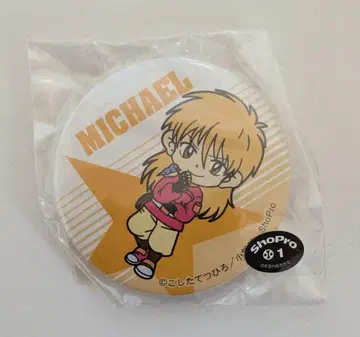 폭주 형제 렛츠 & 고 미하엘 캔뱃지