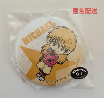 폭주 형제 렛츠 & 고 미하엘 캔뱃지